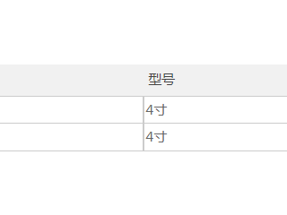 珠海市中西醫(yī)結(jié)合醫(yī)院筒燈應(yīng)急燈采購項(xiàng)目采購公告