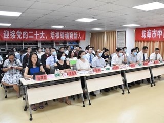 珠海市中西醫(yī)結(jié)合醫(yī)院舉行2022年教師節(jié)表彰大會