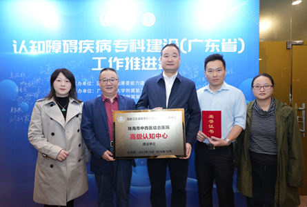 喜訊！我院成功入選國(guó)家高級(jí)認(rèn)知障礙診療中心建設(shè)單位
