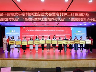 我院獲批成為廣東省中醫(yī)護理治療專科護士培訓(xùn)基地！